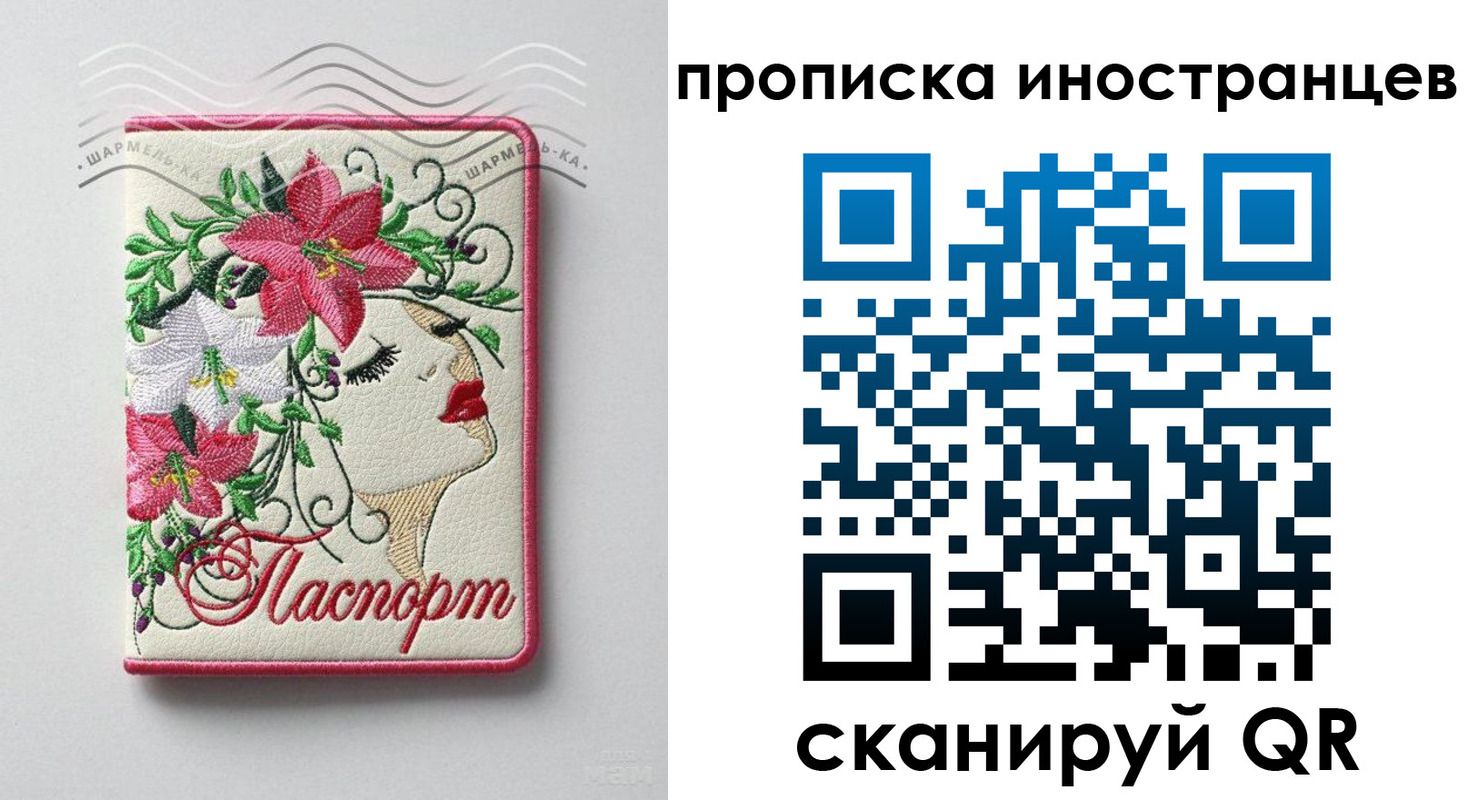 временная прописка в Лабытнанги