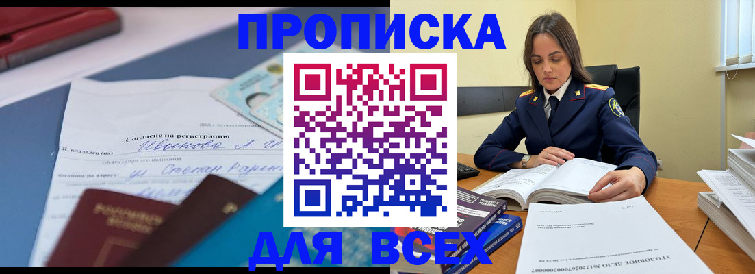 временная регистрация адрес в Лабытнанги