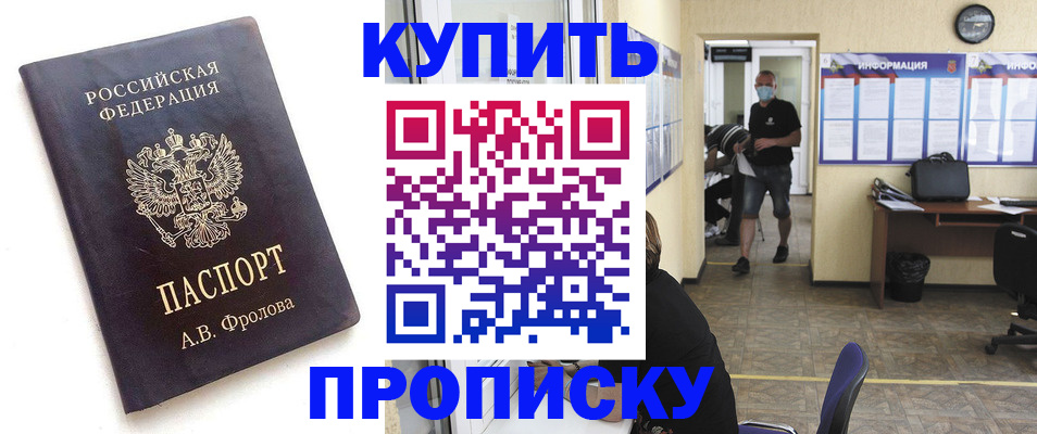 временная регистрация законно в Лабытнанги