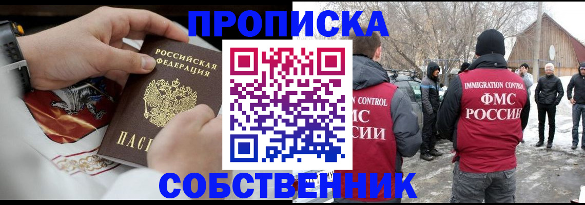 временная регистрация недорого в Лабытнанги