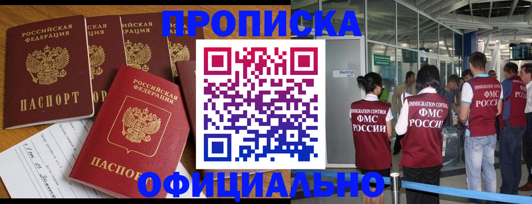 временная регистрация 2025 в Лабытнанги