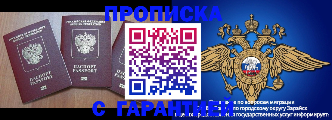 временная регистрация для всех в Лабытнанги